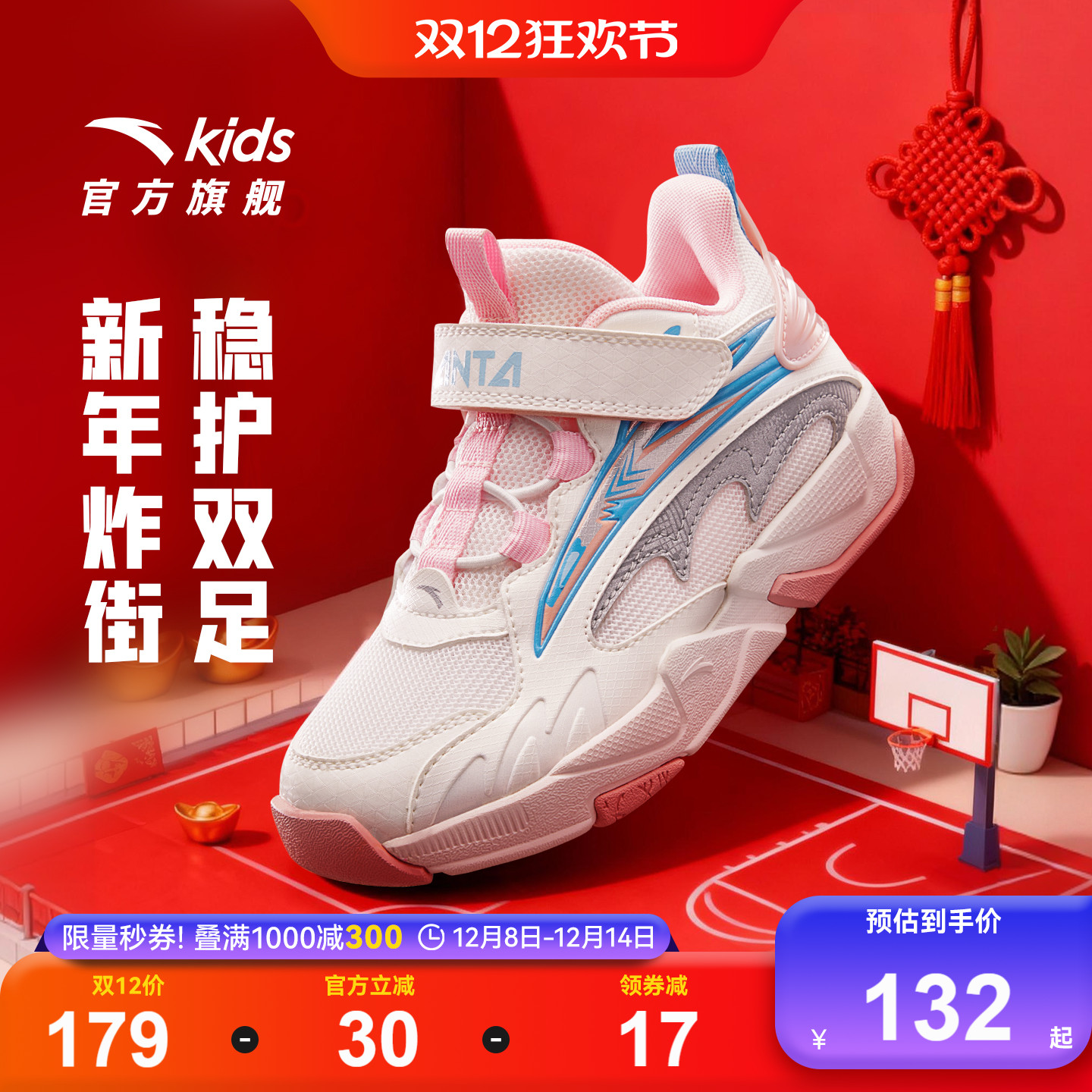 安踏运动篮球鞋休闲运动女童