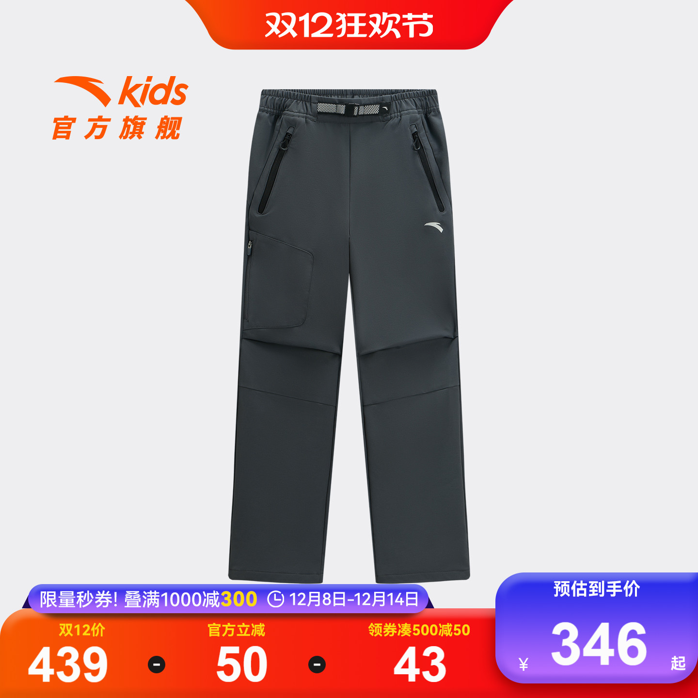 安踏儿童男大童运动长裤