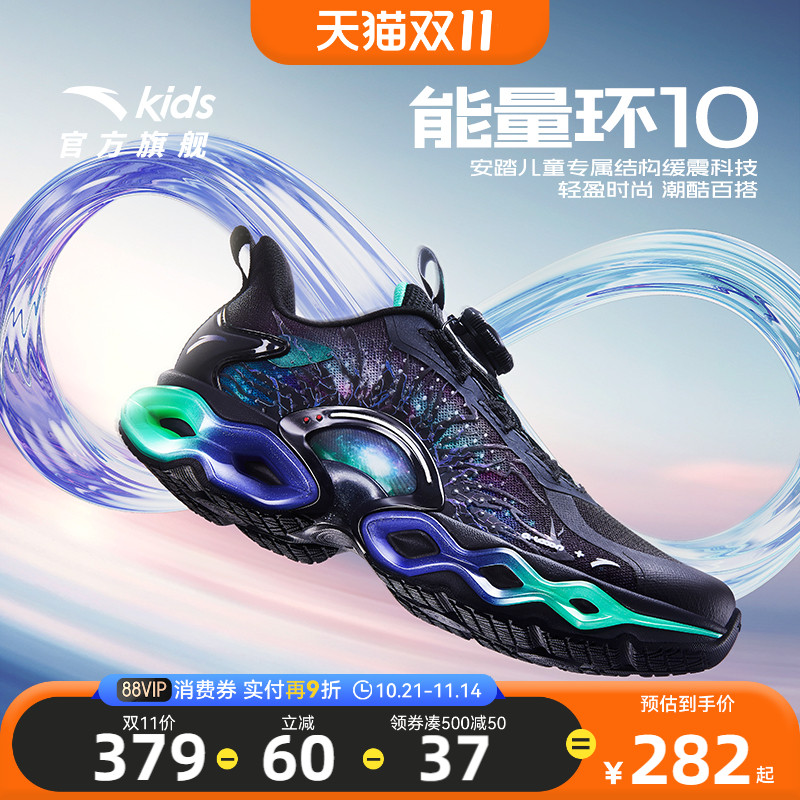 安踏童鞋能量环10跑鞋2025新款男女大童跑步鞋运动鞋潮酷时尚
