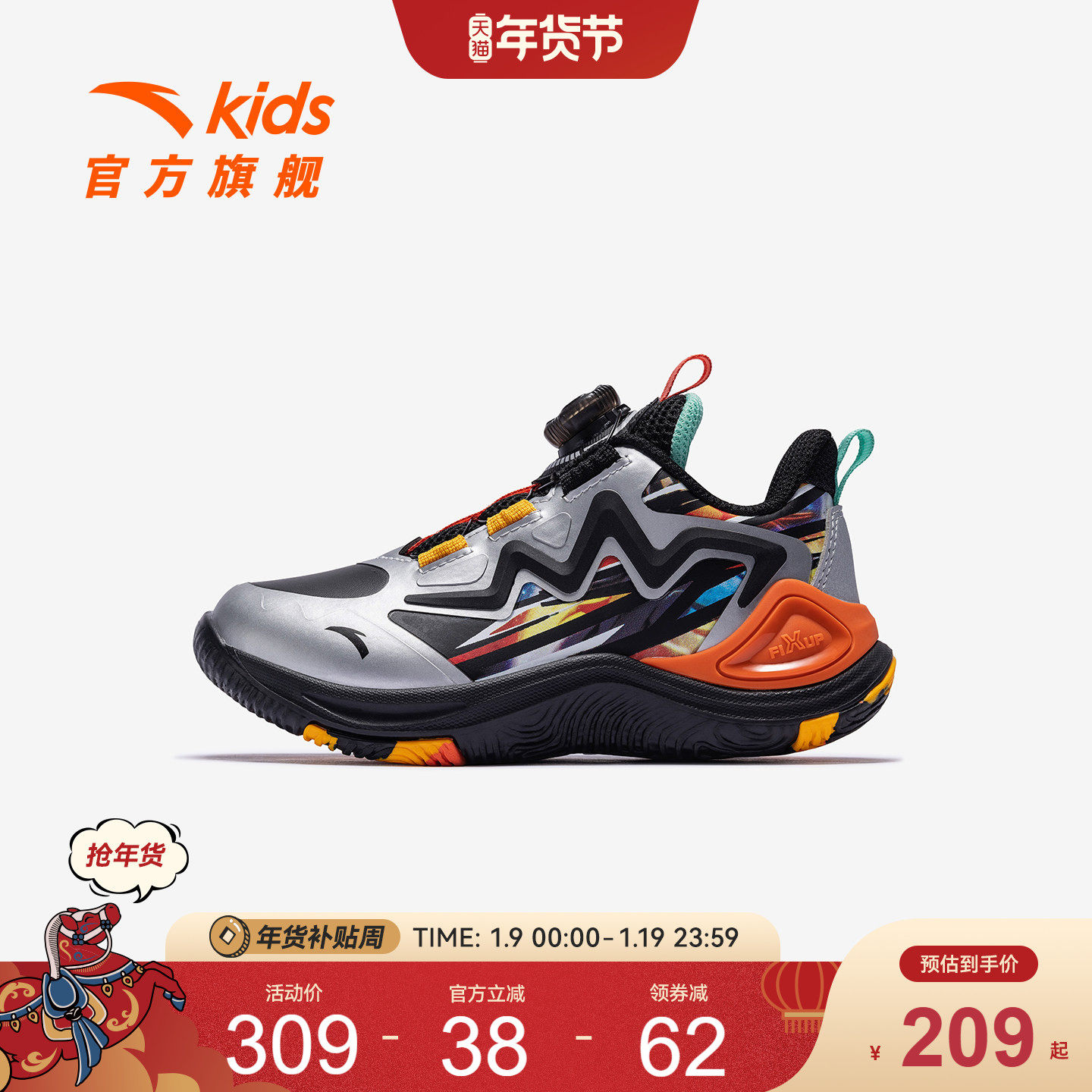 旋风｜安踏儿童篮球鞋男小童2025秋冬犟弹科技皮面防滑旋钮运动鞋