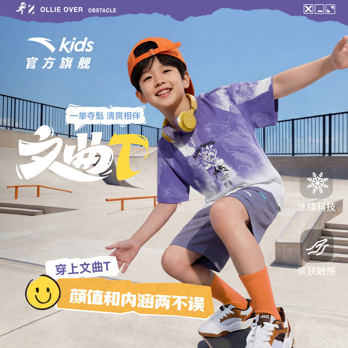文曲T安踏儿童T恤男童短袖衫2026夏新款青少年纯棉透气宽松短T潮