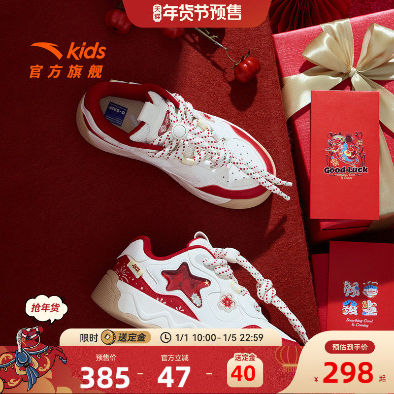奶昔2丨安踏儿童运动鞋女童鞋26新年限定红色低帮板鞋潮流小白鞋
