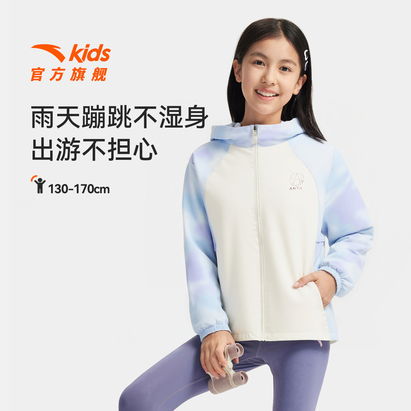 安踏儿童女大童丝光绒保暖外套2025冬装新款中大童防水连帽厚外套,童装/婴儿装/亲子装,普通外套,淘宝优惠券,粉丝福利购,淘宝优惠卷