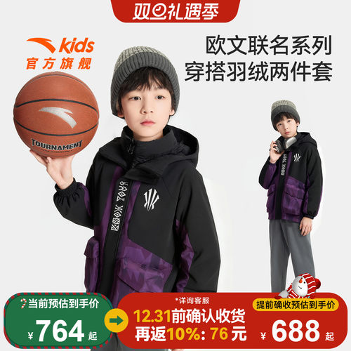 安踏儿童男大童两件套上衣