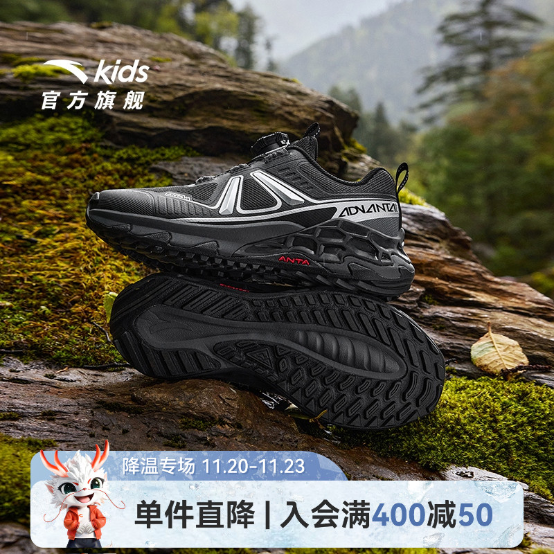 安踏儿童男大童户外越野跑鞋