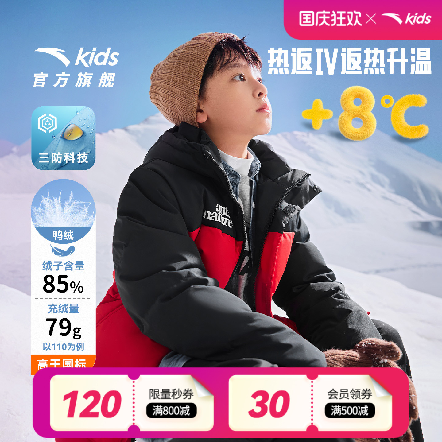 安踏儿童男童三防羽绒服外套