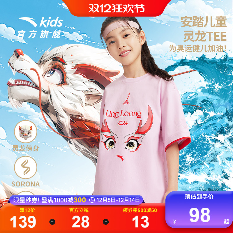 安踏儿童灵龙TEE丨宝宝针织凉感短袖休闲运动2025年夏季透气棉短T