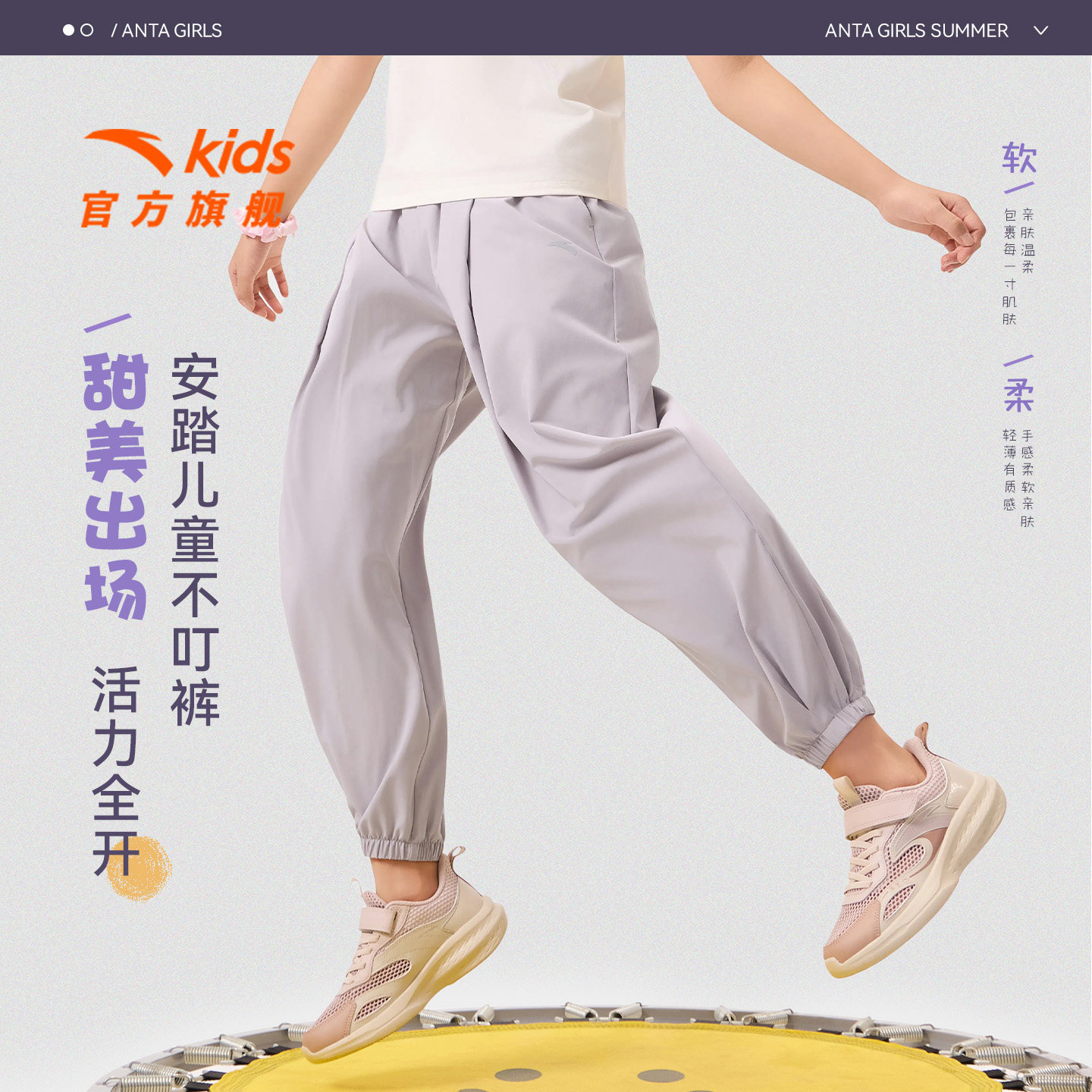冰丝裤安踏女童防蚊裤子夏季薄款2026新款儿童速干长裤夏装运动裤