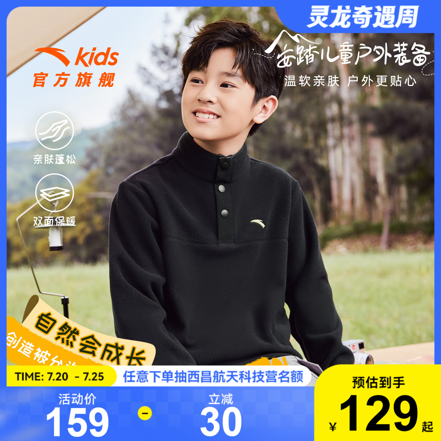 安踏儿童卫衣男女户外套头衫
