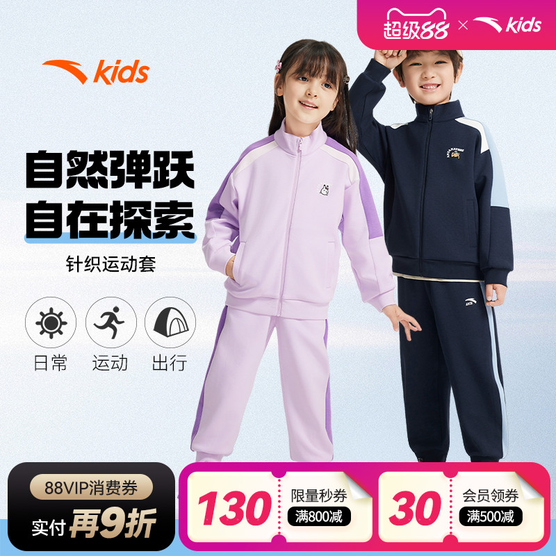 安踏儿童装男童宝宝加绒套装秋冬2025女童外套裤子针织两件套潮