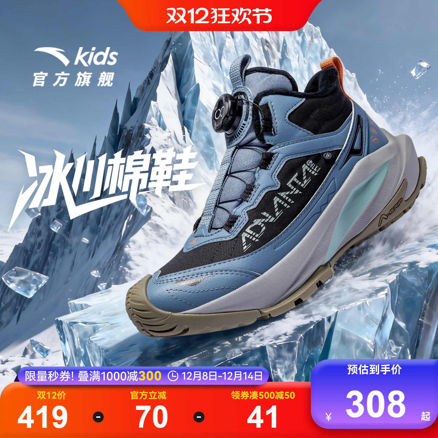 安踏儿童男大童棉鞋2025冬季新款保暖中大童户外二棉高帮旋钮童鞋