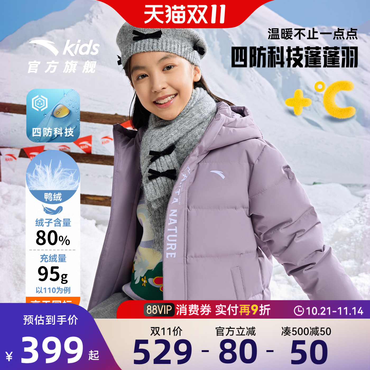 安踏儿童女童中长款四防羽绒服