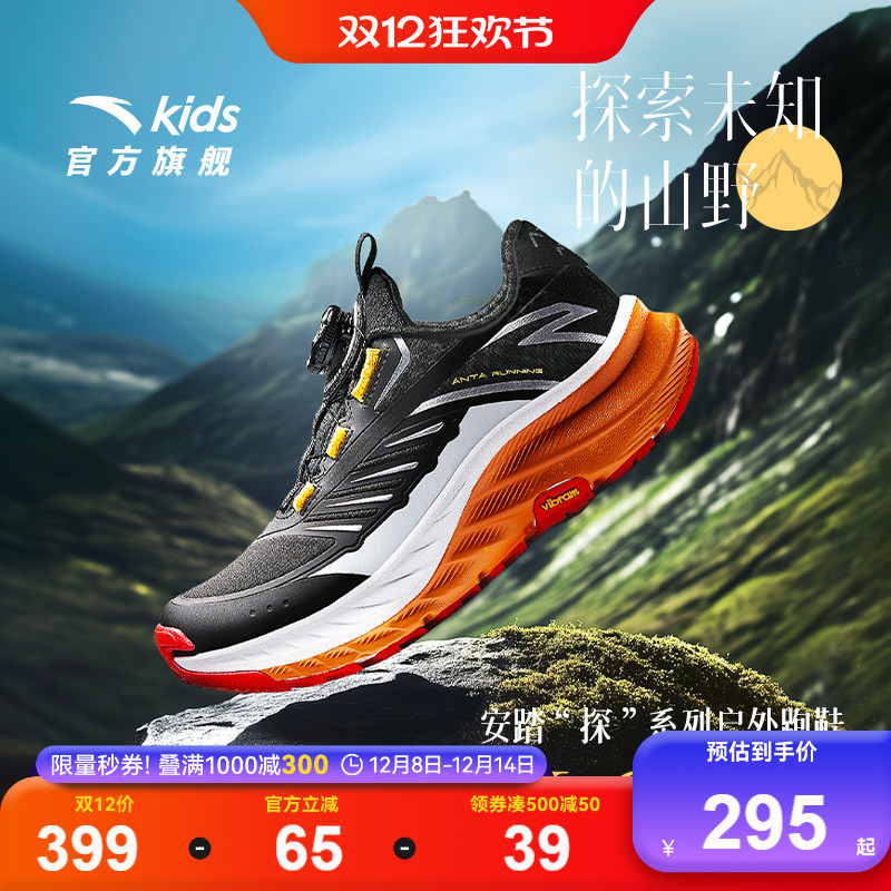 安踏儿童男大童探野户外跑鞋