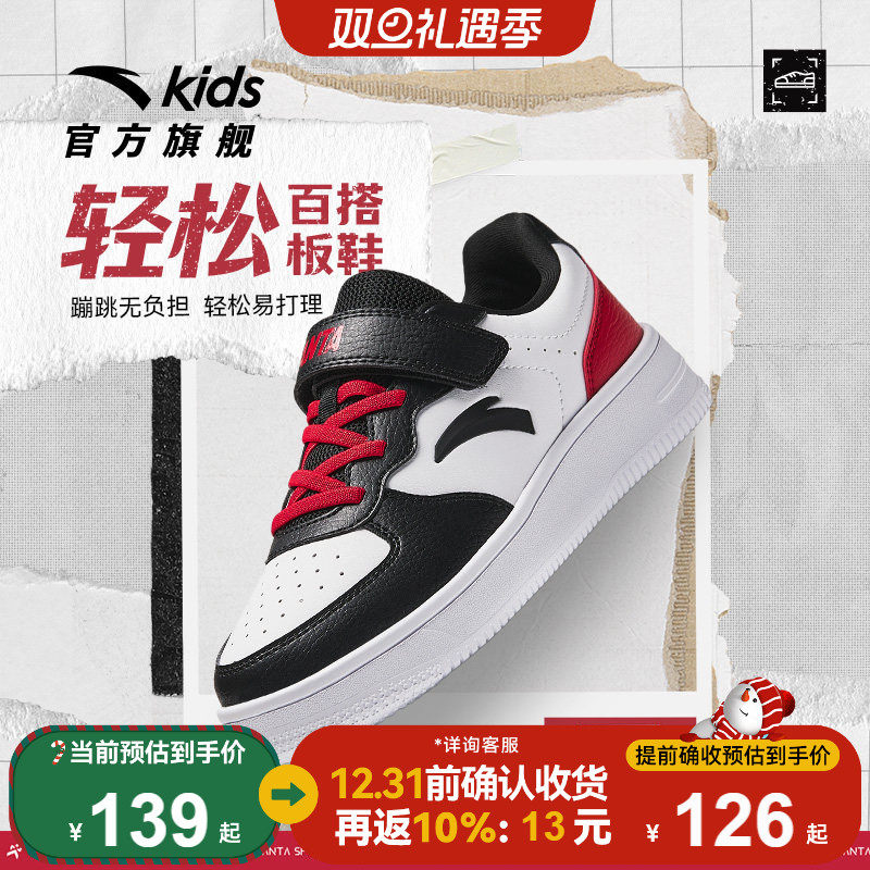 安踏儿童低帮板鞋春秋新款男女大小童红色小白鞋百搭休闲鞋运动鞋