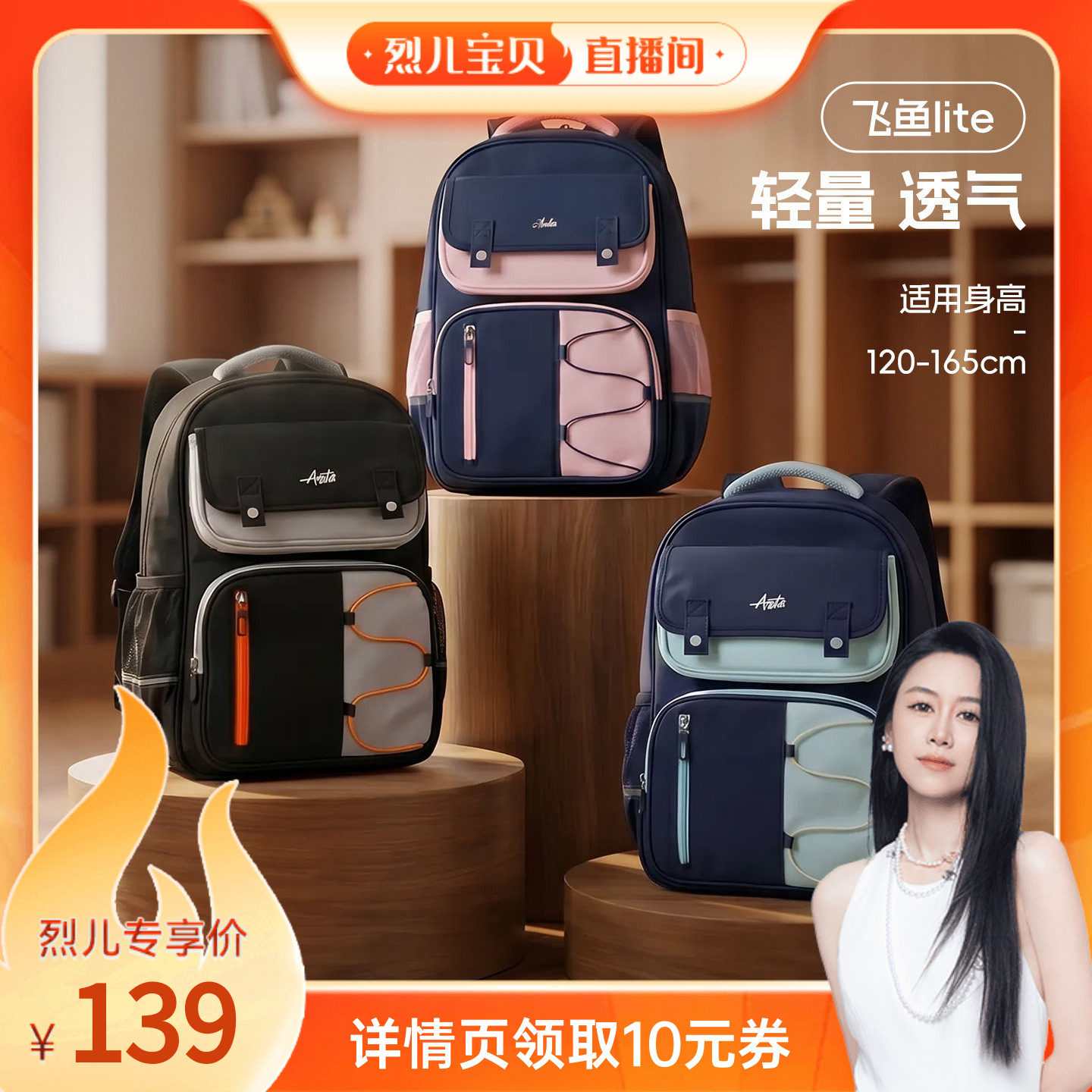 安踏儿童男女童飞鱼双肩背包一二三到六年级小学生护脊减负书包