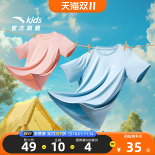 安踏儿童速干衣短袖 柔软亲肤中大童运动上衣 t恤男女童2025夏新款