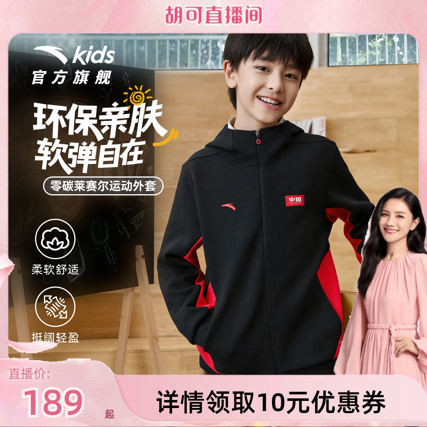安踏儿童男童针织运动上衣图片