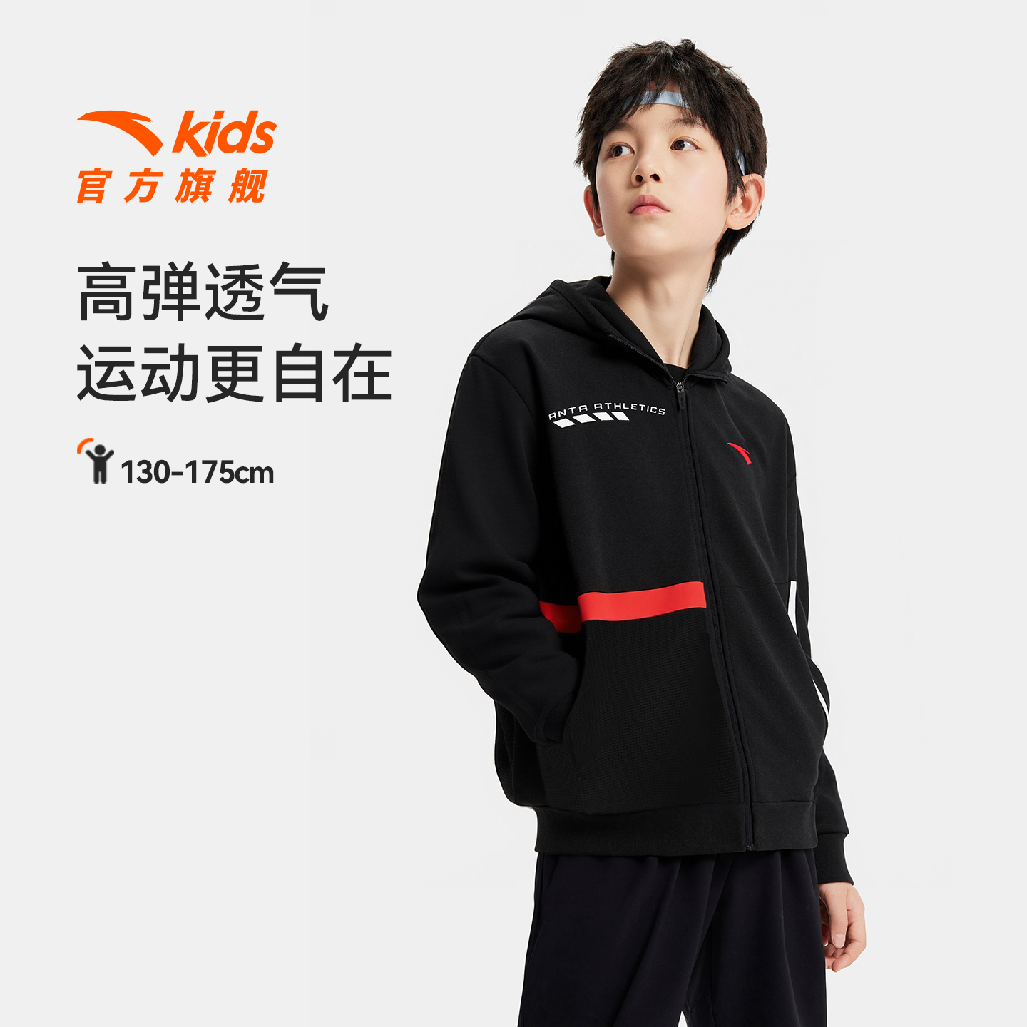 安踏儿童男大童针织连帽运动上衣2025秋季新款黑色外套学院风秋装