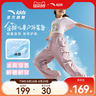 宽松户外降落伞裤 工装 裤 直筒裤 2025夏季 安踏儿童女大童裤 冰感薄款