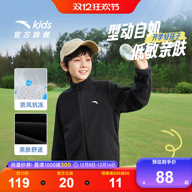 安踏儿童男女针织摇粒绒外套
