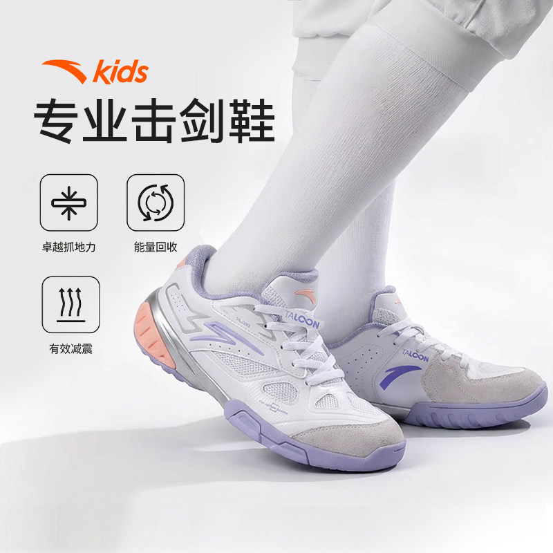 击剑鞋｜安踏儿童综训鞋2026春季新款女大童防滑耐磨透气运动鞋