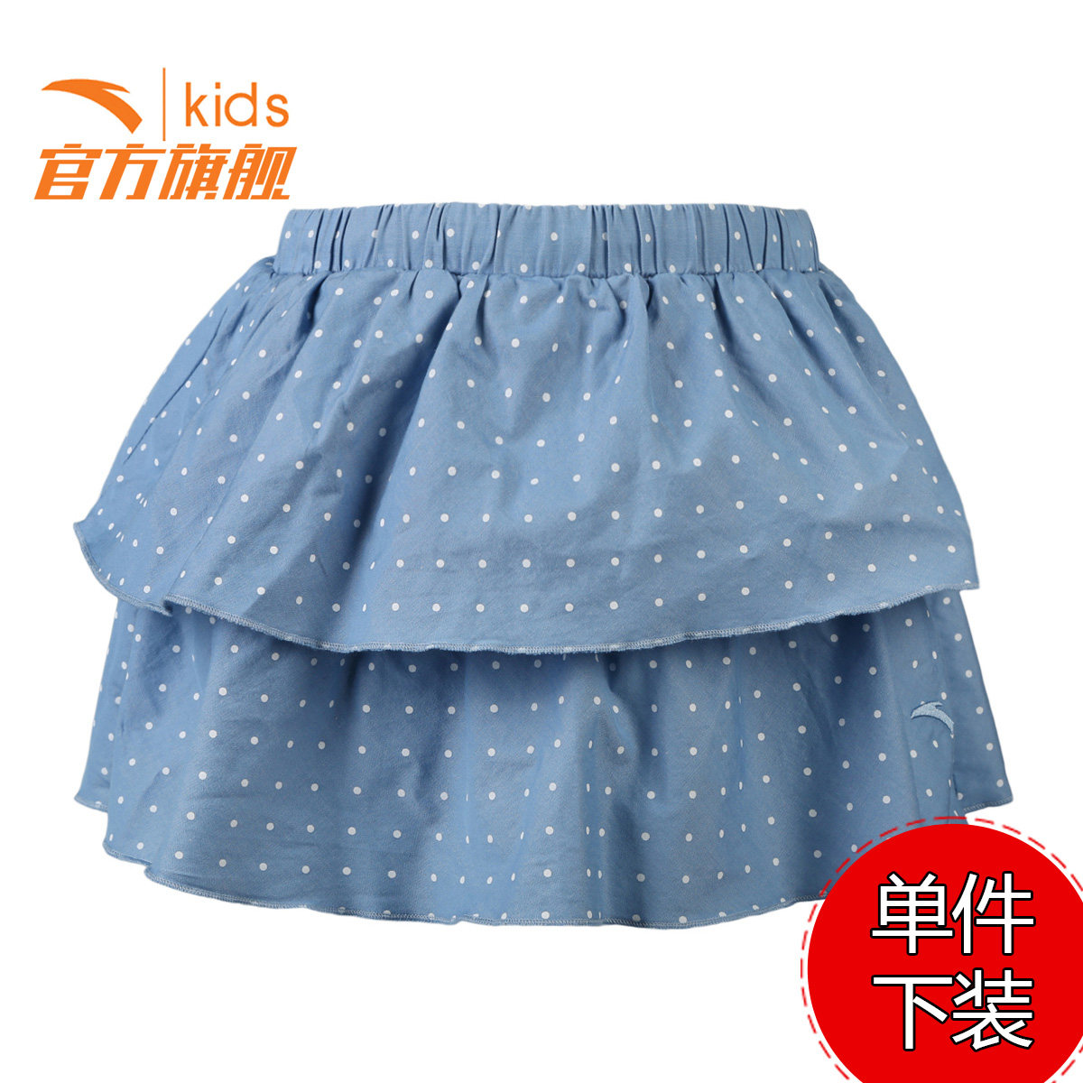 Jupe fillette ANTA - Ref 2052693 Image 4