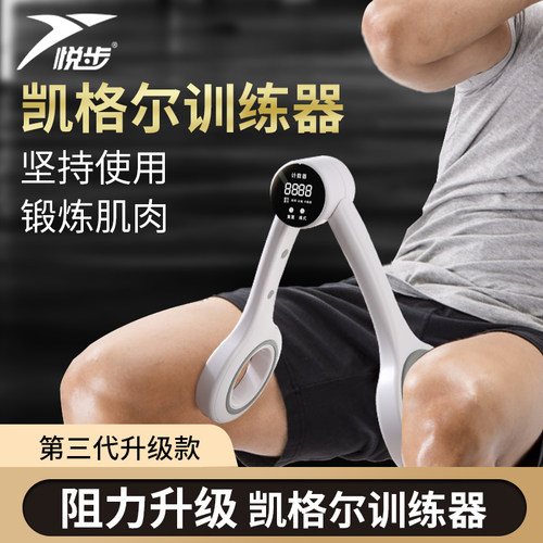 悦步盆底肌训练器提肛括约肌锻炼