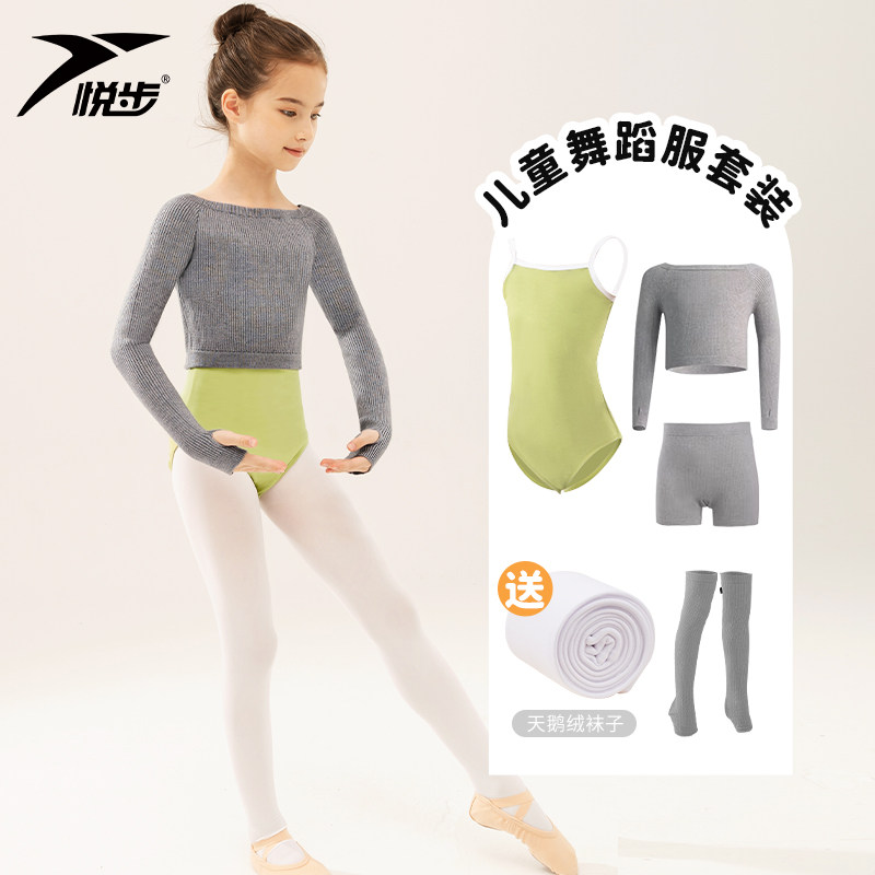 儿童舞蹈服一字领毛衣外套女童秋冬保暖长袖上衣小披肩体操服套装,运动/瑜伽/健身/球迷用品,芭蕾舞服,淘宝优惠券,粉丝福利购,淘宝优惠卷
