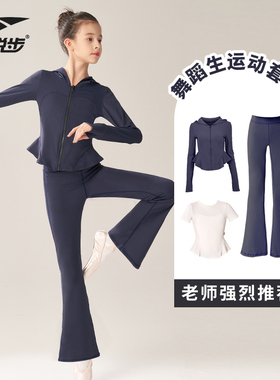 儿童舞蹈服套装女童芭蕾舞长袖套指分体秋冬舞蹈生运动练功服外穿