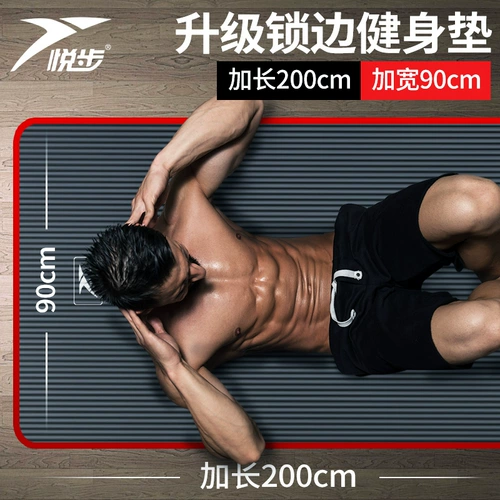 悦步 Длинный коврик для йоги для спортзала, нескользящий спортивный ковер для домашнего использования, подходит для начинающих, увеличенная толщина, увеличенная полнота и ширина