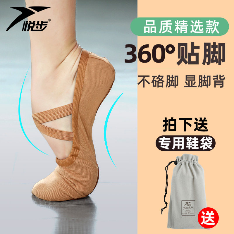 悦步猫爪软底舞蹈鞋女图片