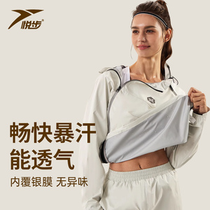 悦步5.0暴汗服女减肥发汗衣跳绳跳操跑步运动爆汗服大码健身套装