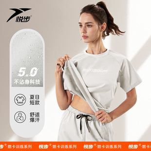悦步暴汗服套装女短袖两件套跑步运动服健身房减肥衣发汗爆汗服