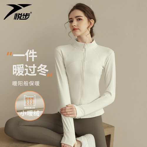 加绒立领运动外套女跑步训练