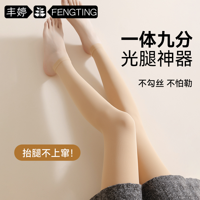 九分光腿神器女单层秋冬季裸感