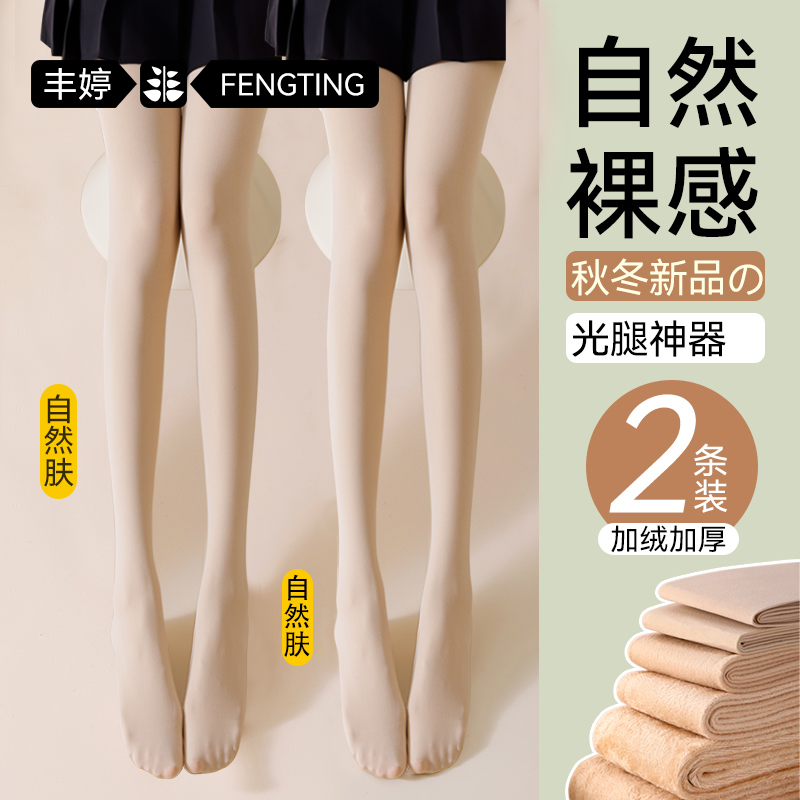 光腿神器女秋冬裸感自然加厚加绒
