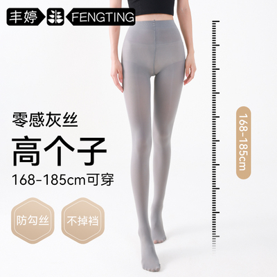 加长款高个子灰色丝袜女春秋