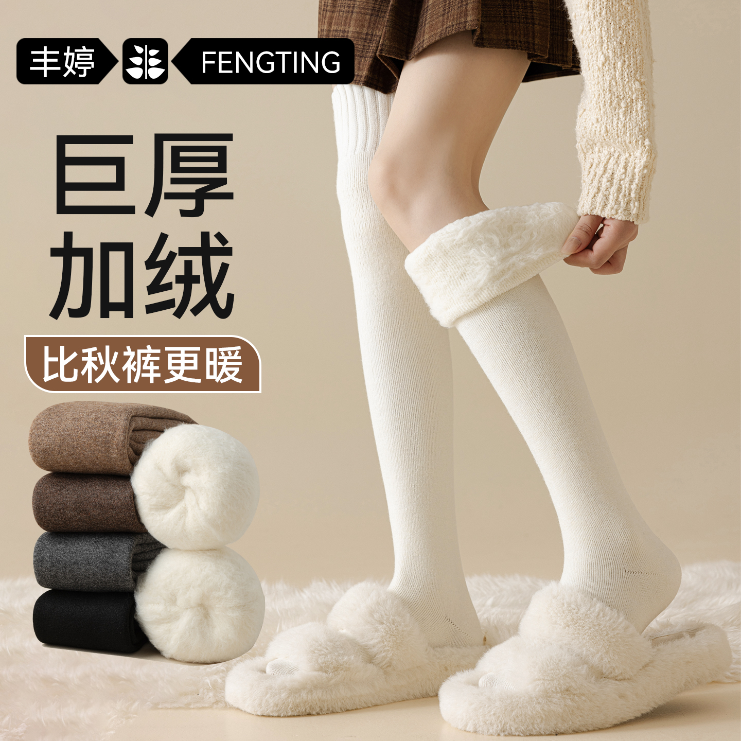 【比秋裤更暖】羊毛过膝袜女秋冬