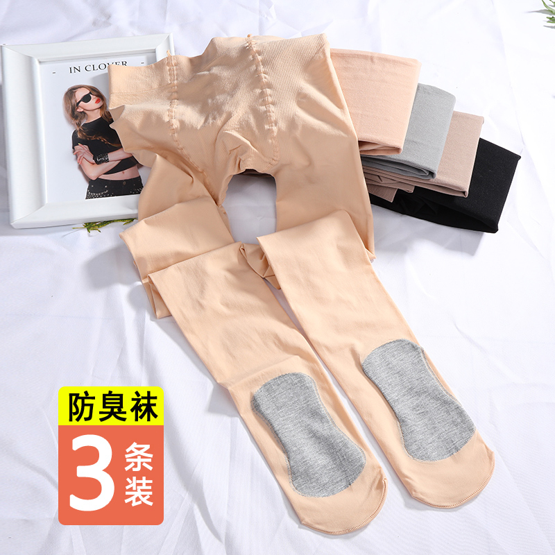 春秋夏季连裤袜肉色丝袜女薄款光腿加厚超自然肤色神器打底裤防臭