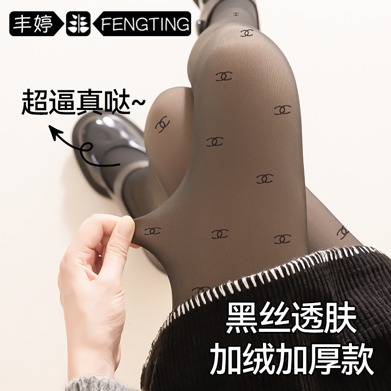 黑透肤光腿神器女秋冬季加绒加厚黑色丝袜春秋款假透肉打底连裤袜