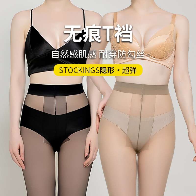 丝袜无痕超薄款性感透明玻璃女