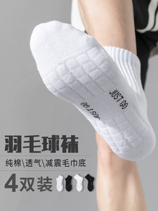 羽毛球袜子男款纯棉中筒夏季男士跑步袜短筒毛巾底篮球袜白色长袜