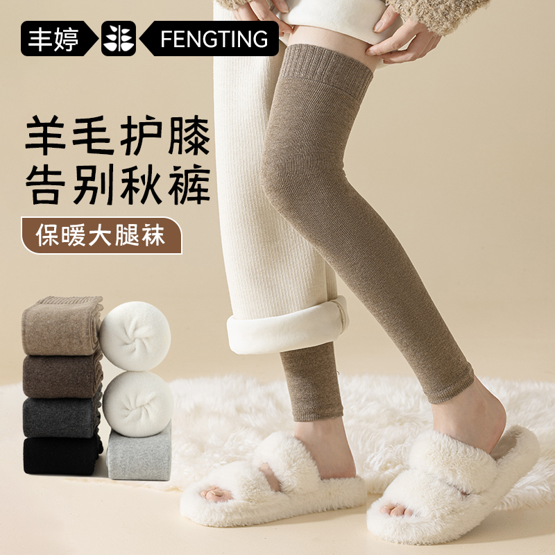 羊毛护膝袜套女秋冬季加厚加绒