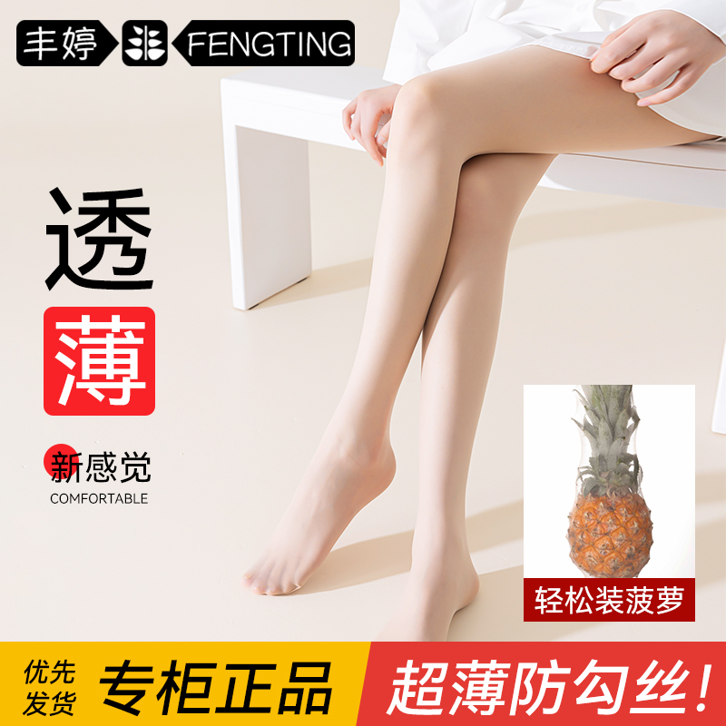 【销量-第一名】丝袜防勾丝