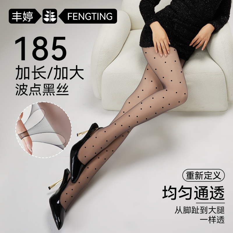 【幂幂推荐】波点黑色丝袜女