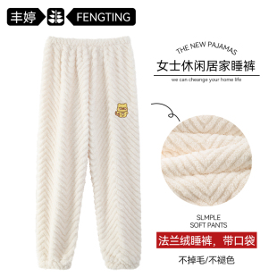 卡通珊瑚绒裤 法兰绒睡裤 大码 加绒加厚外穿宽松休闲家居裤 子 女长裤