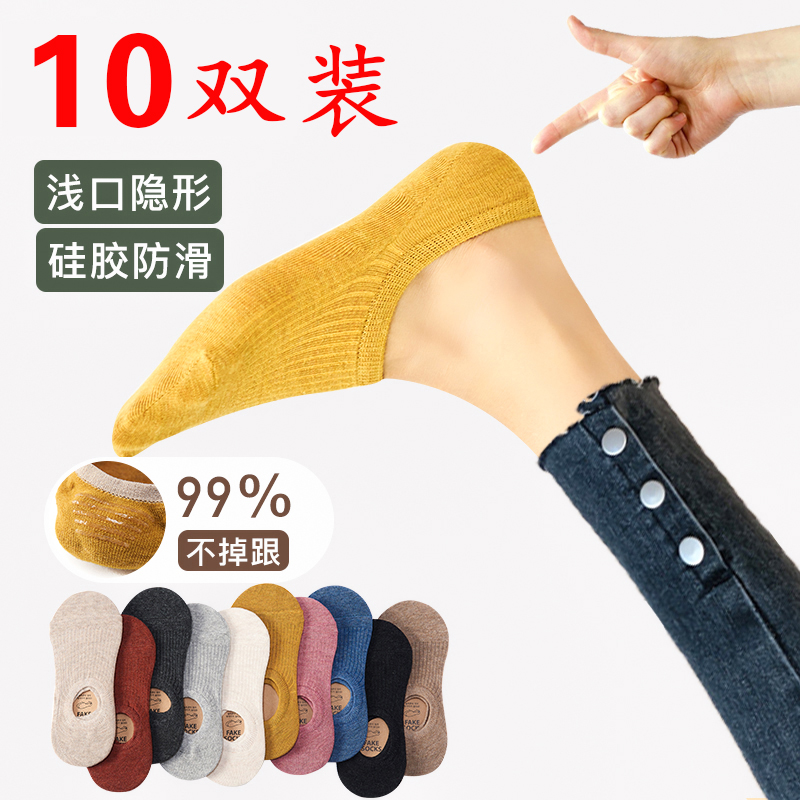 袜子女短袜浅口日系船袜套纯棉春夏季隐形硅胶防滑夏天薄款ins潮
