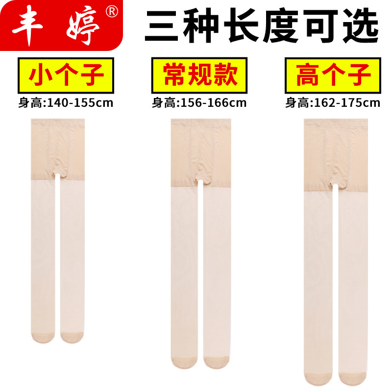 小个子女连裤袜 超p薄夏季弹性丝袜 黑色肉色美腿塑形袜均码