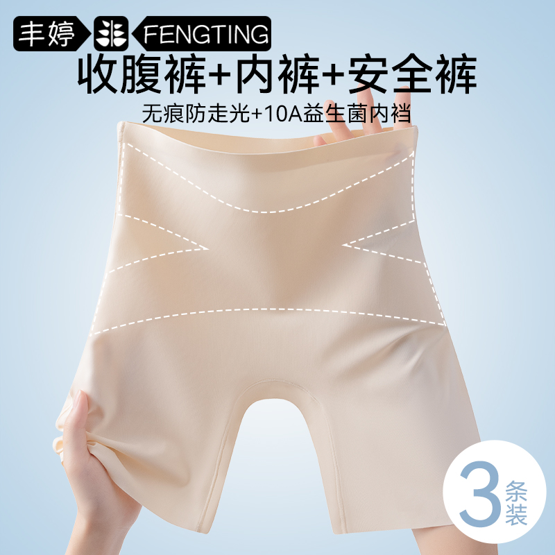 【销量榜NO.l】三合一女士安全裤