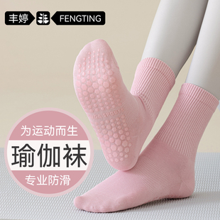 瑜伽袜女夏薄款 长袜 专业防滑普拉提中筒袜健身跳绳运动袜配鲨鱼裤